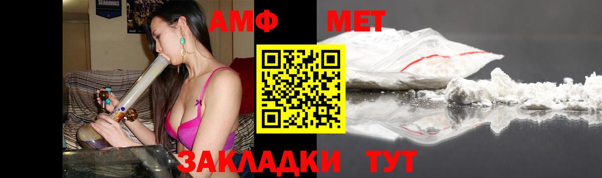 Амфетамин  Вход с VPN  АМФ  АМФ Розовый  Усинск 
