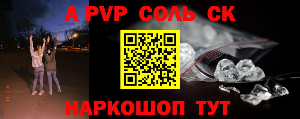 Alpha PVP крисы CK  Альфа ПВП крисы CK  Усинск  Alfa_PVP  Вход с VPN 