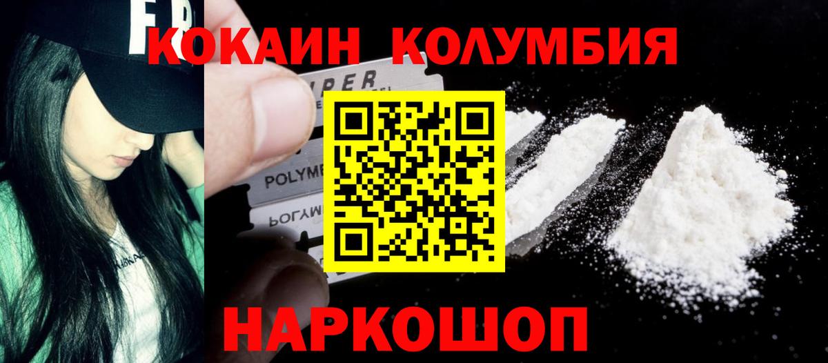КОКАИН 98%  Вход с VPN  как найти наркотики  Cocaine 97%  Усинск 