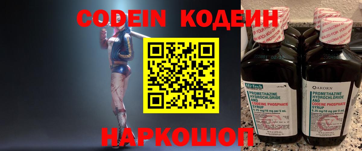 Codein напиток Lean (лин)  Кодеиновый сироп Lean напиток Lean (лин)  Вход с VPN  Усинск 