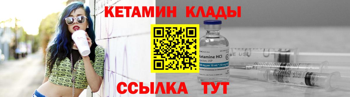   сайт  Кетамин VHQ  Вход с VPN  Усинск  КЕТАМИН ketamine 
