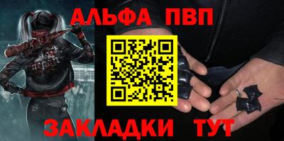 ALPHA-PVP Новокубанск