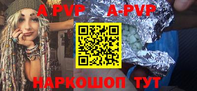 ALPHA-PVP Новокубанск