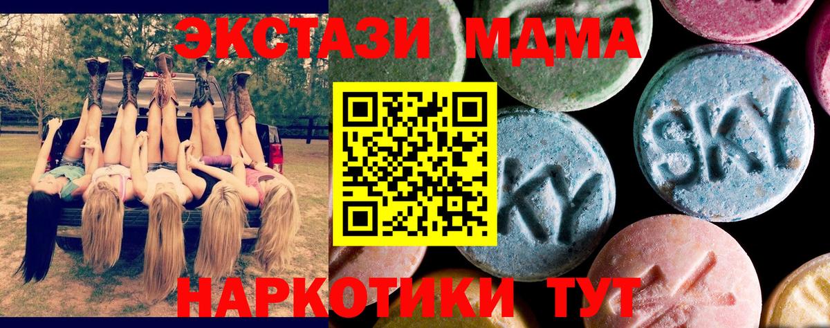 MDMA VHQ  Вход с VPN  МДМА кристаллы  Усинск 