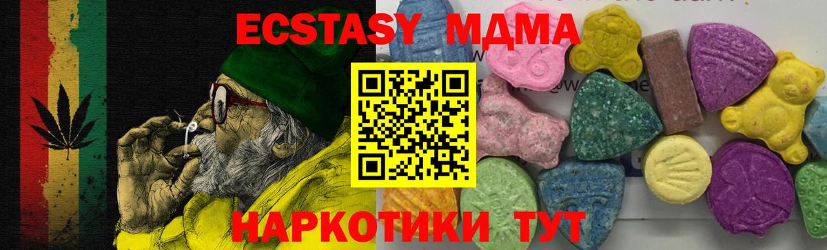 MDMA кристаллы Усинск