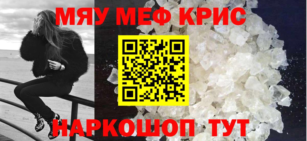 МЕФ  Вход с VPN  Усинск  Мефедрон VHQ  МЕФ VHQ 
