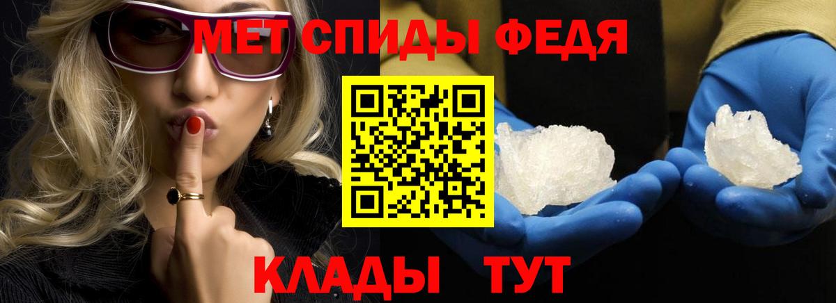 Первитин  МЕТАМФЕТАМИН витя  Вход с VPN  Усинск  МЕТАМФЕТАМИН витя 