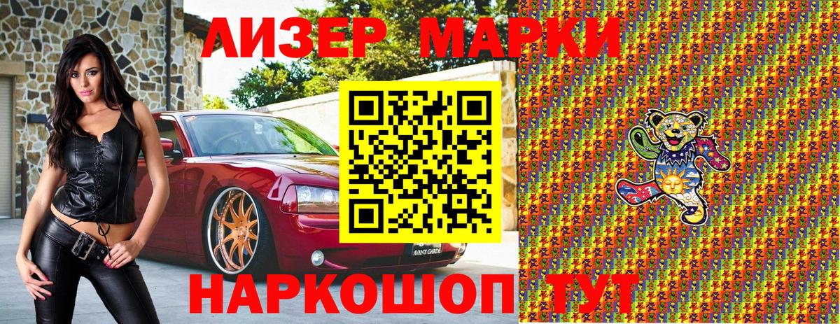 Марки NBOMe 1500мкг  закладка  Усинск  Вход с VPN 