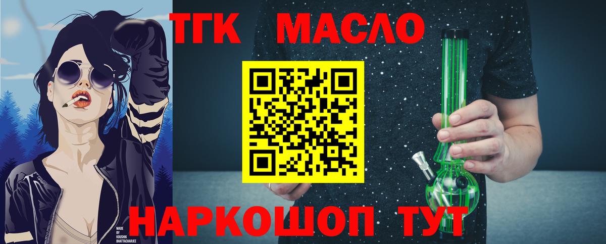 Дистиллят ТГК Wax  Вход с VPN  ТГК жижа  Усинск 