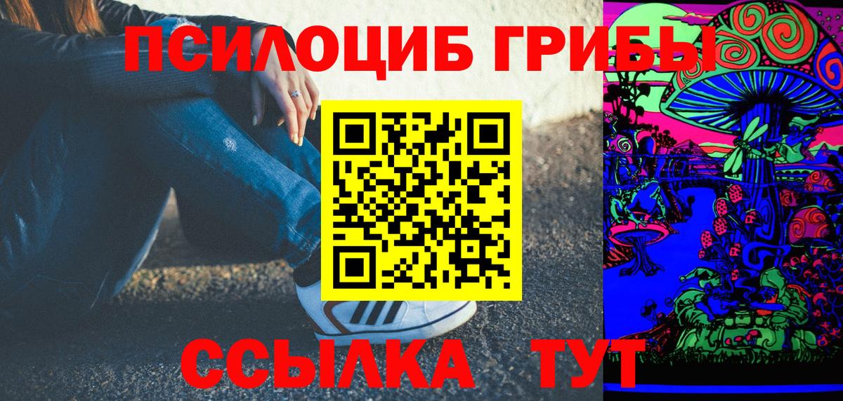 Галлюциногенные грибы GOLDEN TEACHER Усинск