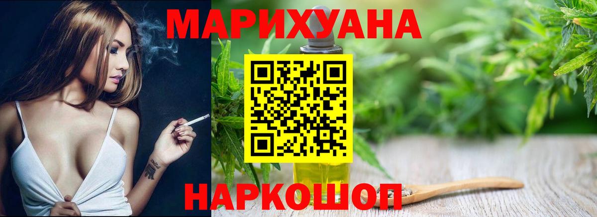 Канабис VHQ Усинск